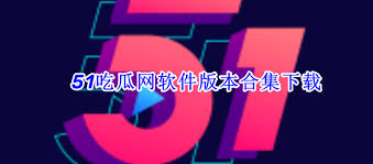 的魅力所在